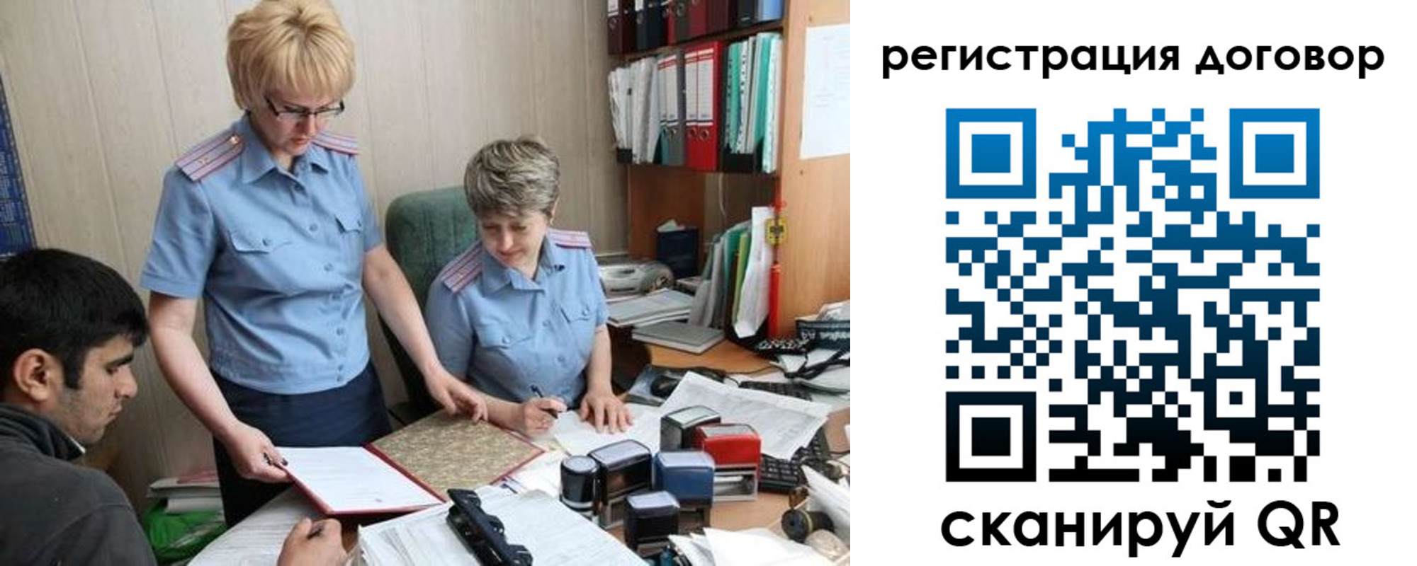 регистрация в Лесосибирске