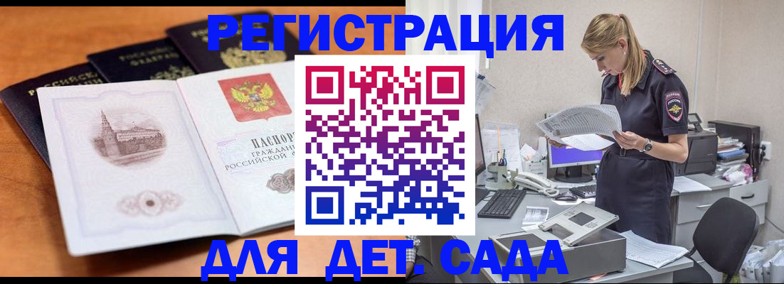прописка паспорт в Лесосибирске