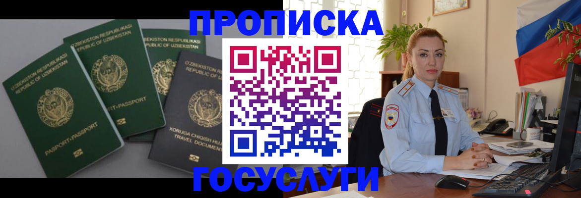 временная регистрация адрес в Лесосибирске