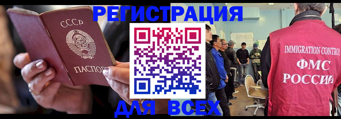 прописка регистрация в Лесосибирске